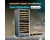 Винный шкаф Meyvel MV116-KST2