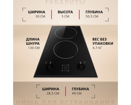 Электрическая панель Hansa BHCS38120030