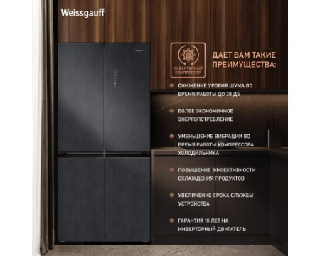 Отдельностоящий холодильник с инвертором Weissgauff WCD 450 Rock Glass NoFrost Inverter