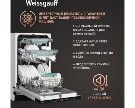 Встраиваемая посудомоечная машина Weissgauff BDW 4160 Real Touch DC Inverter Timer Floor