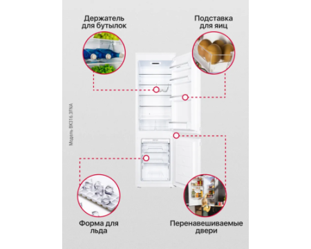 Встраиваемый холодильник Hansa BK316.3FNA