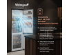 Отдельностоящий холодильник с инвертором Weissgauff WRK 2000 Total NoFrost Inverter Dark Grey