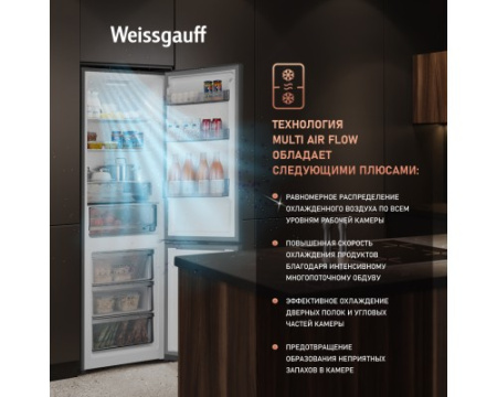 Отдельностоящий холодильник с инвертором Weissgauff WRK 2000 Total NoFrost Inverter Dark Grey