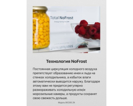 Встраиваемый холодильник Hansa BK2385.2N