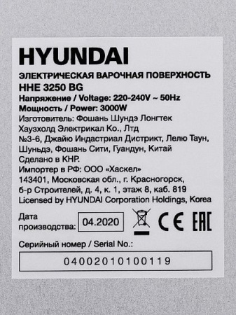 Варочная поверхность HYUNDAI HHE 3250 BG