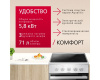 Электрическая плита Hansa FCCS53042H