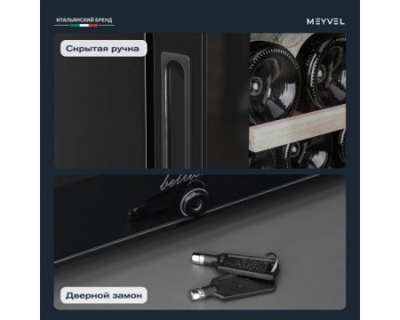 Винный шкаф Meyvel MV28-KBF1