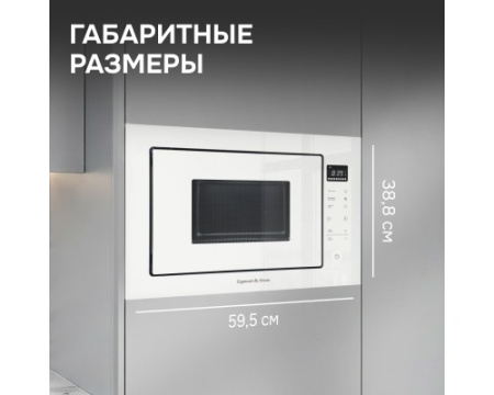 Микроволновка Zigmund & Shtain BMO 15.252 W