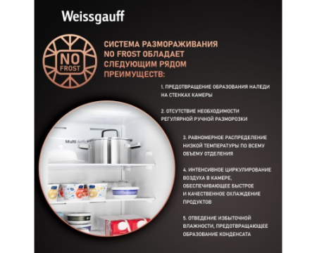 Встраиваемый холодильник с инвертором Weissgauff WRKI 195 Full NoFrost Inverter