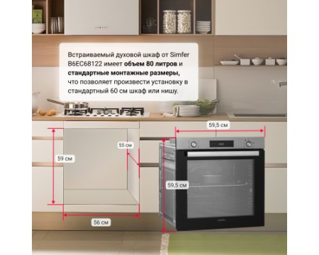 Электрический духовой шкаф Simfer B6EM69070