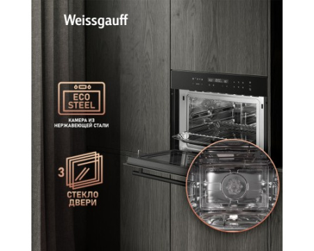 Встраиваемый компактный духовой шкаф с СВЧ Weissgauff OE 446 Black Edition