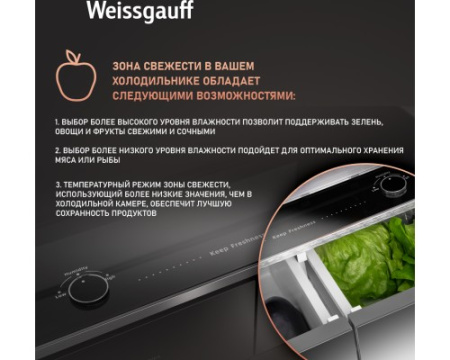 Отдельностоящий холодильник с инвертором Weissgauff WCD 450 WgNF Built-in