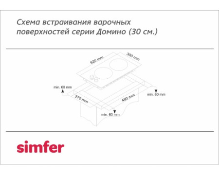 Электрическая варочная панель Simfer H30D12L020