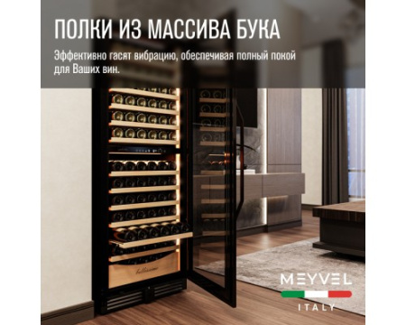 Винный шкаф Meyvel MV141PRO-KBT2