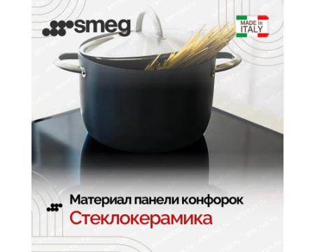Варочная панель Smeg SIM3644D