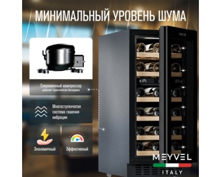 Винный шкаф Meyvel MV28NH-KBT2