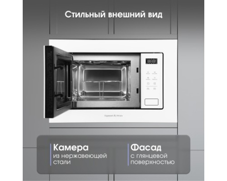 Микроволновая печь Zigmund & Shtain BMO 26 W