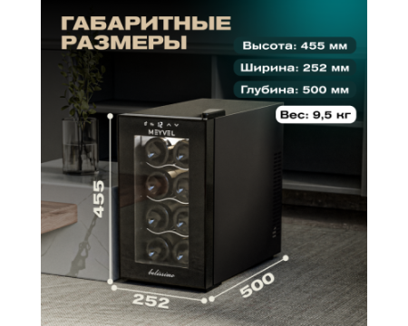 Винный шкаф Meyvel MV08-TB1