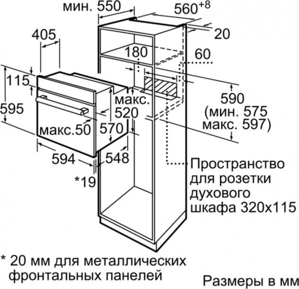 Встраиваемый духовой шкаф Bosch HBF134EV0R