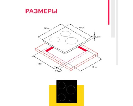 Электрическая варочная панель Simfer H45D13B001