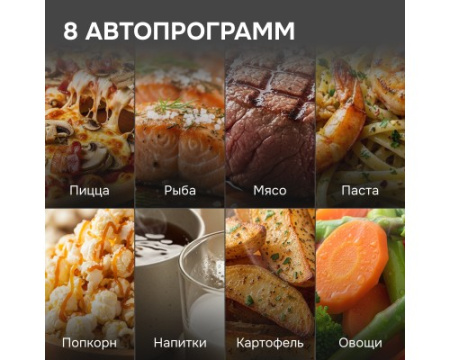 Микроволновка Zigmund & Shtain BMO 15.252 W