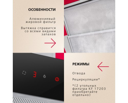 Телескопическая вытяжка Hansa OTP6651BGH