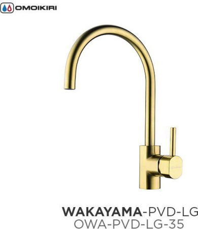 Смеситель Omoikiri Wakayama-LG