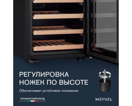 Винный шкаф Meyvel MV33-KBF2