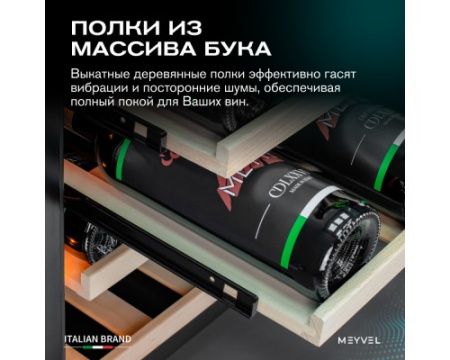 Винный шкаф Meyvel MV46PRO-KBT2