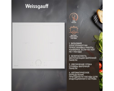 Варочная панель Weissgauff HI 642 WFZC
