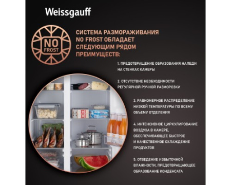 Отдельностоящий холодильник с инвертором и подачей воды Weissgauff WSBS 600 XB NoFrost Inverter Water Dispenser