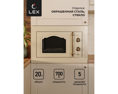 Встраиваемая микроволновая печь LEX BIMO 20.01 C IV