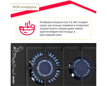 Газовая варочная поверхность Simfer H60V41B522