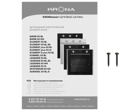 Духовой шкаф Krona Legende 60 WH