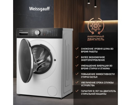 Стиральная машина с сушкой Weissgauff WMD 4148 D