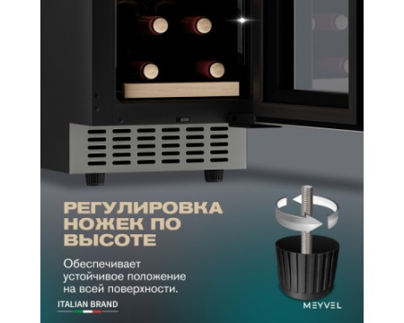 Винный шкаф Meyvel MV19-KST1