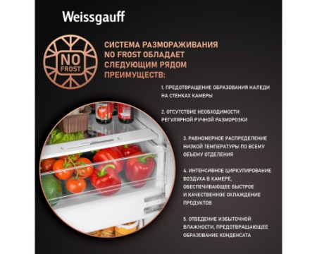 Встраиваемый холодильник с инвертором Weissgauff WRKI 195 Total NoFrost Inverter