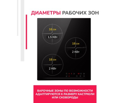 Индукционная варочная панель встраиваемая Simfer H45I73S070