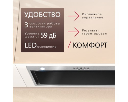 Встраиваемая вытяжка Hansa OMP6242BIH