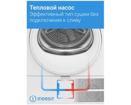 Сушильная машина с тепловым насосом Indesit IAS3725