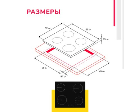 Электрическая варочная поверхность Simfer H60D14B070