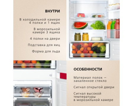 Встраиваемый холодильник Hansa BK2815.0N