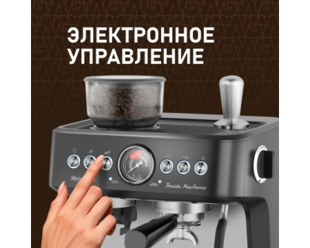 Кофейная станция Weissgauff WCM 685 Barista MaxAroma Pro Inox