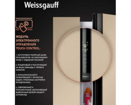 Отдельностоящий холодильник с инвертором Weissgauff WSBS 600 BeG NoFrost Inverter
