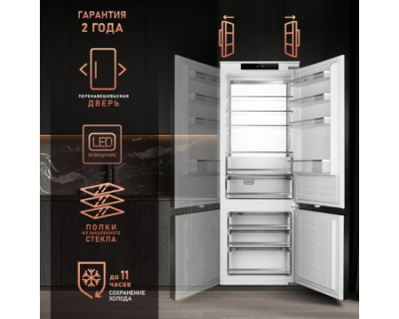 Встраиваемый холодильник с инвертором Weissgauff WRKI 1969 Total NoFrost Premium EcoFresh