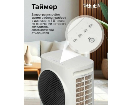 Мобильный кондиционер Shuft SFAC-10L BE