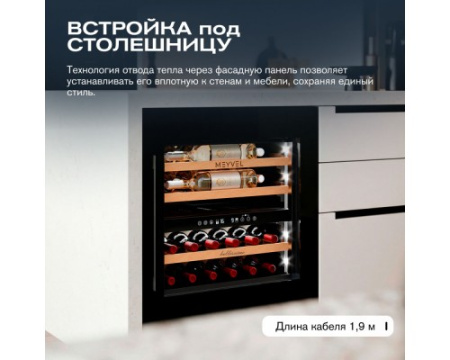Винный шкаф Meyvel MV26PRO-KBB2