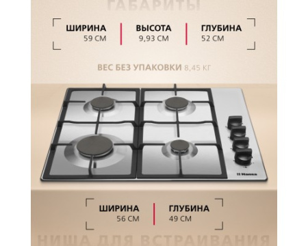 Газовая панель Hansa BHGI620530