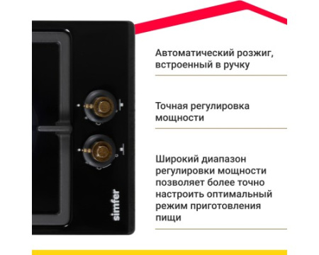 Газовая варочная панель Simfer H30V20L516