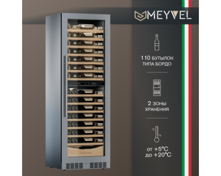 Винный шкаф Meyvel MV110-KST2 (Slim)